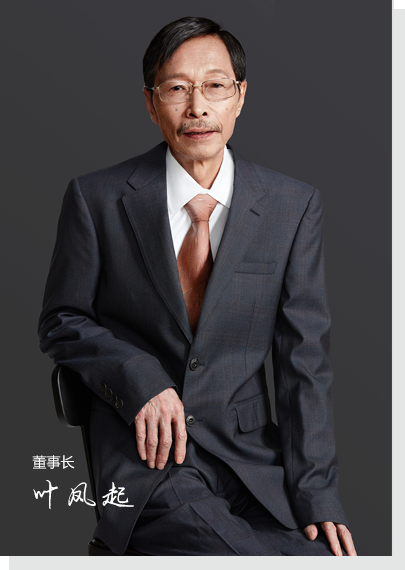 董事長(zhǎng)致辭