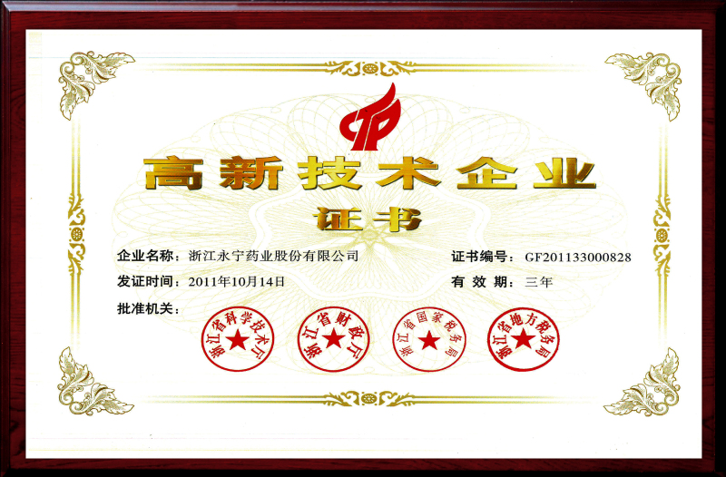 High tech Enterprise Certificate